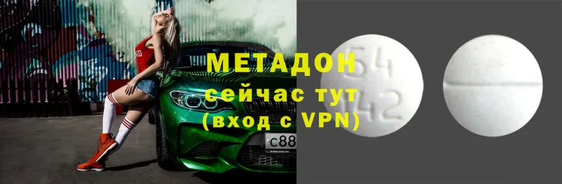 МЕТАДОН мёд  Дегтярск 